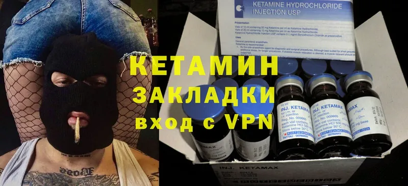 как найти закладки  Западная Двина  ОМГ ОМГ зеркало  КЕТАМИН ketamine 