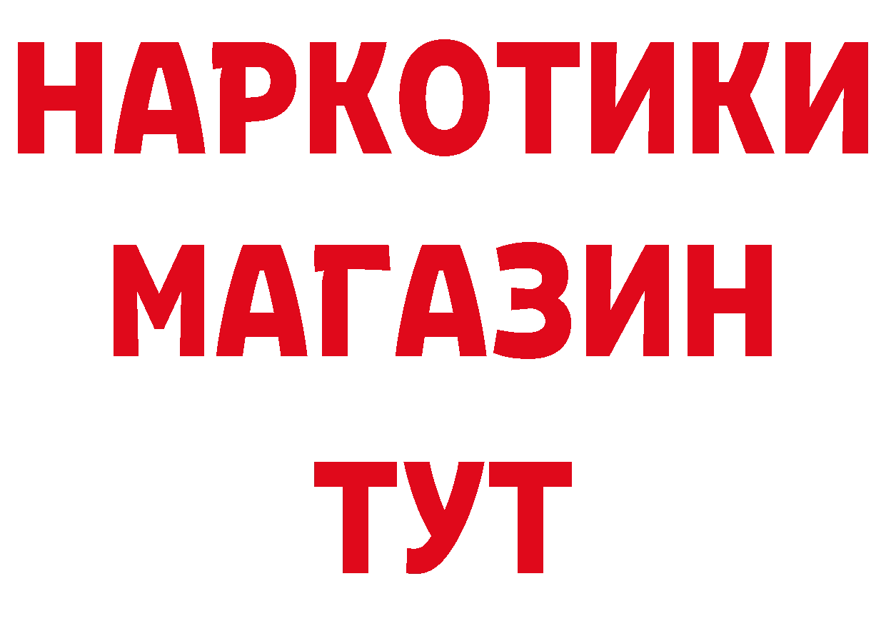 Бутират BDO ссылка shop ОМГ ОМГ Западная Двина